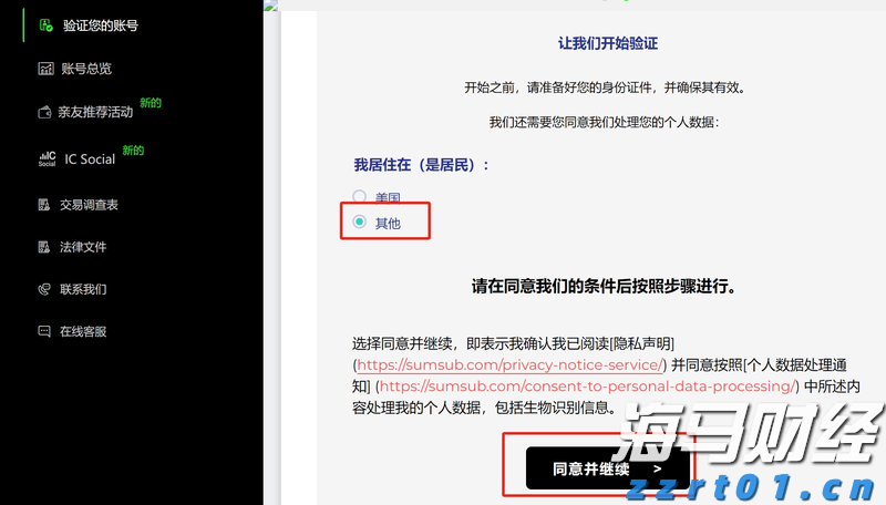 美国财政部长贝森特：美联储需要全面审查以评估有效性