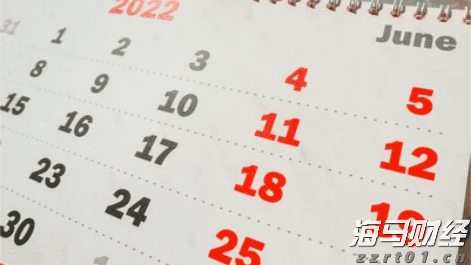 时政简讯（1月28日）
