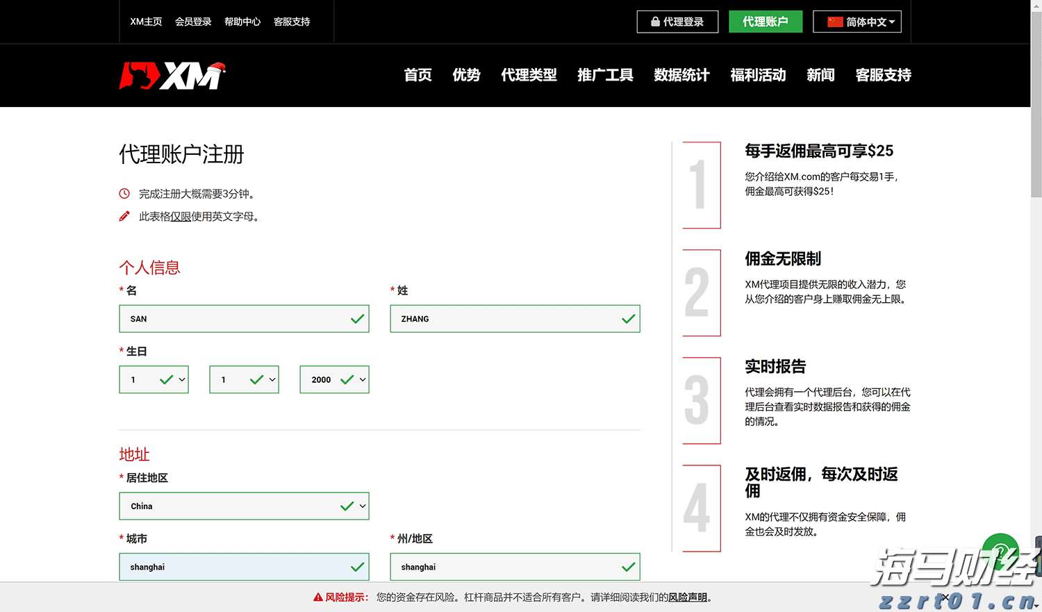 第十五届全运会男篮成年组A组资格赛圆满落幕