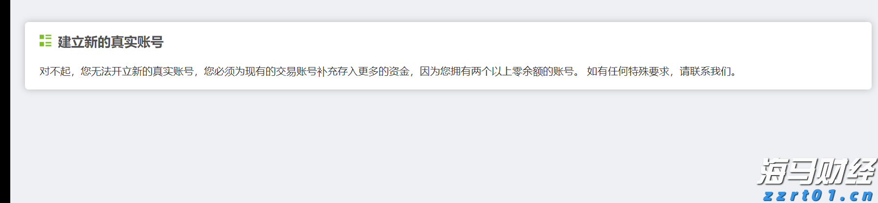 美联储理事沃勒与鲍曼反对维持利率：警告劳动力市场转向风险加剧