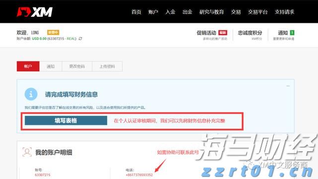 港汇触发弱方保证 香港金管局再买入33.76亿港元