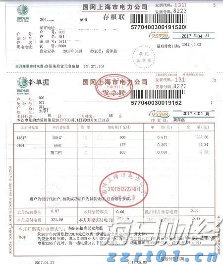 岭师健儿闪耀省大运会赛场