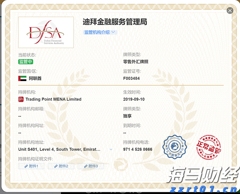 辽宁省市场监管局举办特殊食品经营企业落实主体责任培训