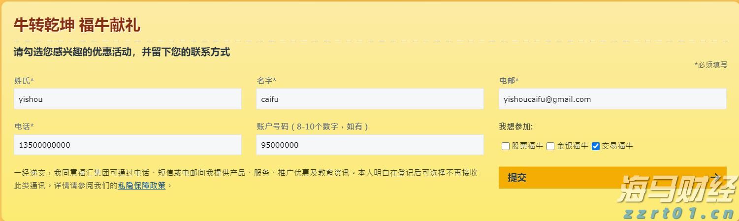 日本投资者持续三个月抛售海外股票 7月撤资5364亿日元转向高收益债券