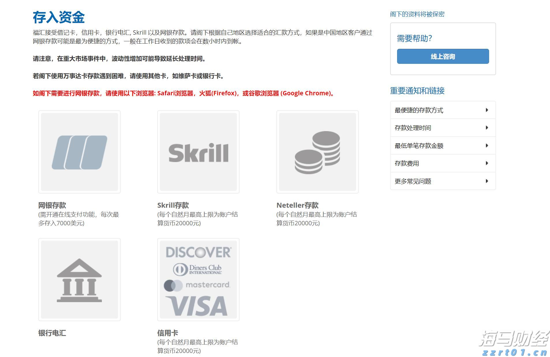 富国银行(WFC.US)与Centerbridge Partners联手拓展贷款业务 达48亿美元