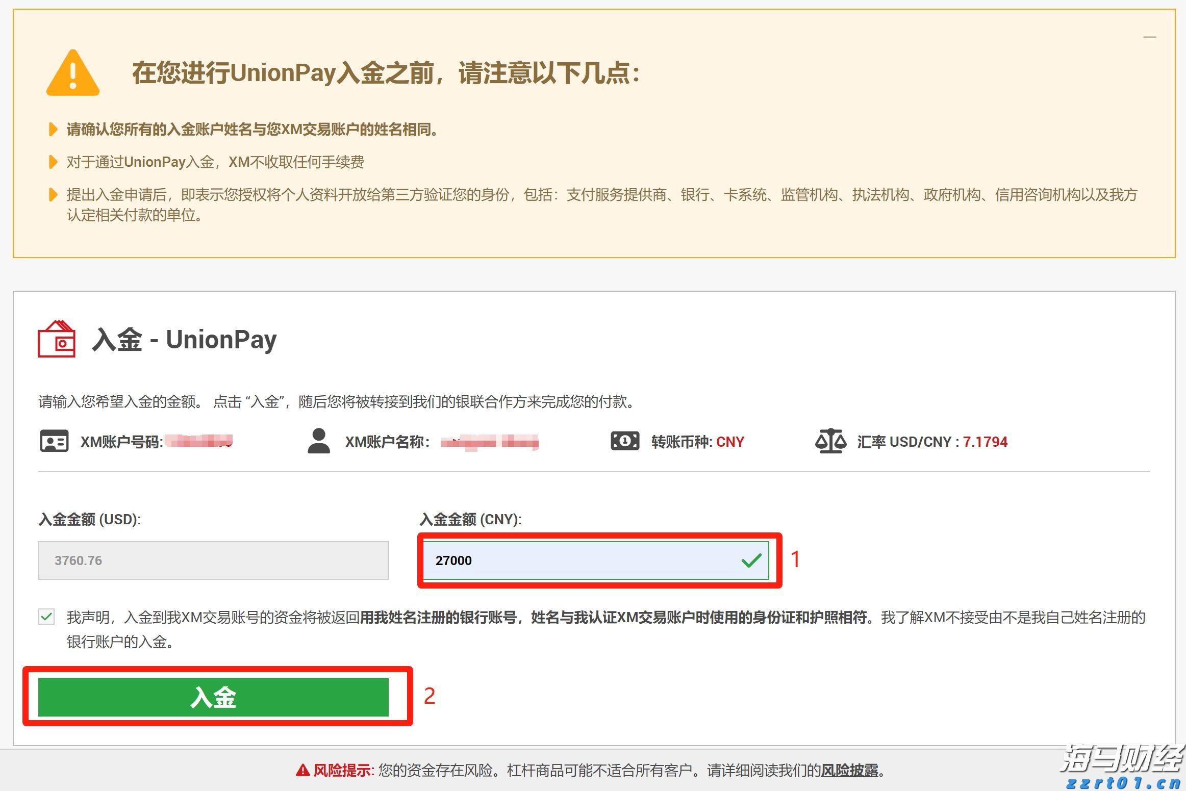紧急医疗支援2位海外受伤客户，中国平安密切推进美国黄石交通事故急难救援