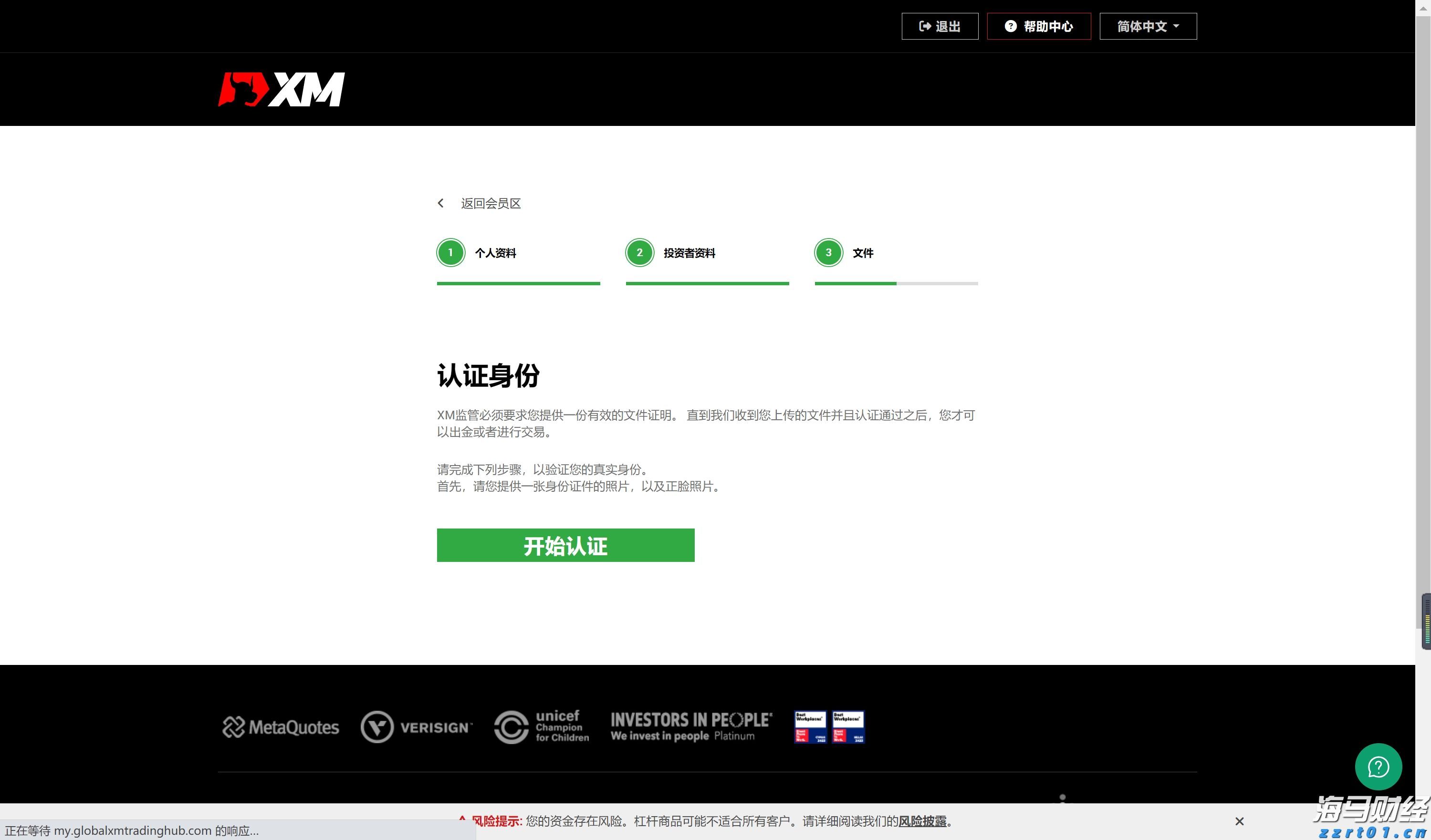 兴业银行芜湖分行：适老服务暖人心 金融为民践初心